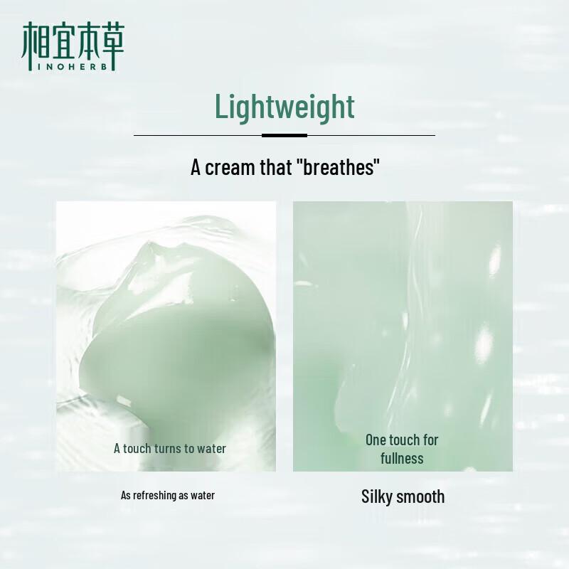 Xiangyibencao Eight-fold Hydrating Cream