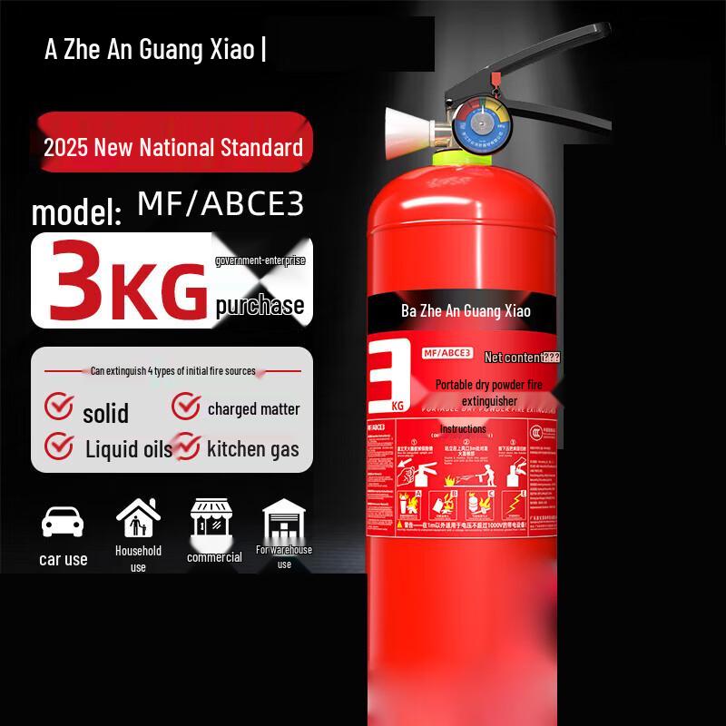 Zhe an Guangxiao Portable Dry Powder Fire Extinguisher