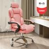 Ergonomic Gaming Chair - Pink PU Material, Special for Anchors, Comfortable for Electronic Competitions, Office & Gaming Use