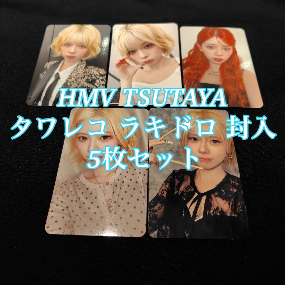 [USED] NiziU Riku Tower Records TSUTAYA Bonus Lucky Draw 5 Trading Cards