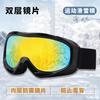 Adult Ski Goggles Snowboarding Hiking Double-Layer Anti-Fog Windproof UV Protection TPU Lens Black Blue Red