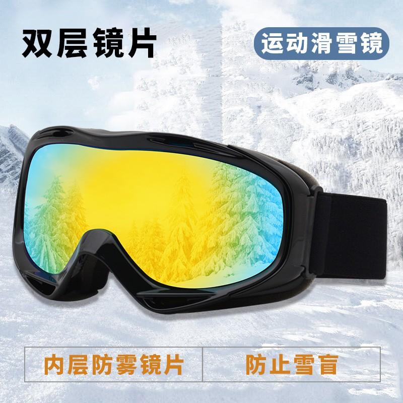 Adult Ski Goggles Snowboarding Hiking Double-Layer Anti-Fog Windproof UV Protection TPU Lens Black Blue Red