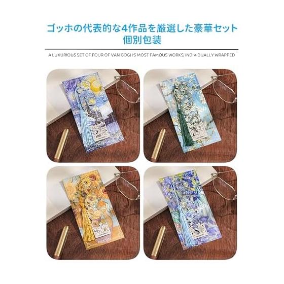 Van Gogh Bookmarks Set of 4 - Elegant Art Nouveau Metal Book Page Markers with Tassels - Retro Intellectual Gifts for Students, Teachers, Readers -
