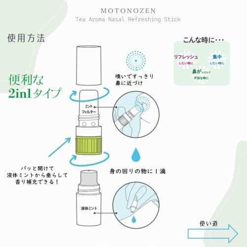 Official MOTONOZEN Sonozen Tea Breath Mint (Jasmine Tea) 10-Piece Set, Portable Aromatherapy Refresher
