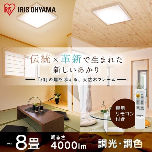 Iris Ohyama Japanese Style LED Ceiling Light Natural Wood Square Dimmable Color Adjustable Type ~8 Tatami Metal Circuit Series CL8DL-5.1JM