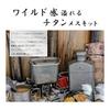 Boundless Voyage Titanium Military Canteen Titanium Canteen Rice Cooker Set Female Kit