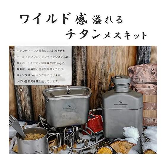 Boundless Voyage Titanium Military Canteen Titanium Canteen Rice Cooker Set Female Kit