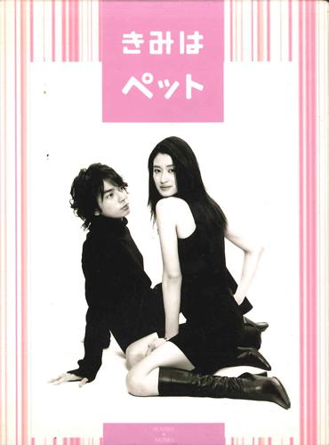 

DVD ФИЛЬМ - Ты питомец STDS5013 TBS Japan Movies & DVD Б/У
