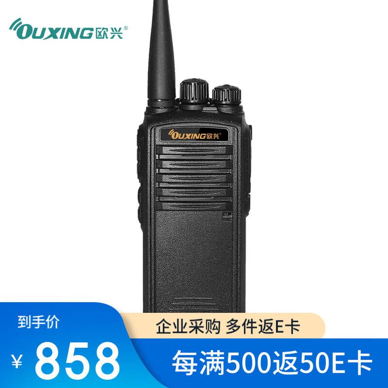 

OUXING Mag850 Professional Walkie-Talkie (CN version)