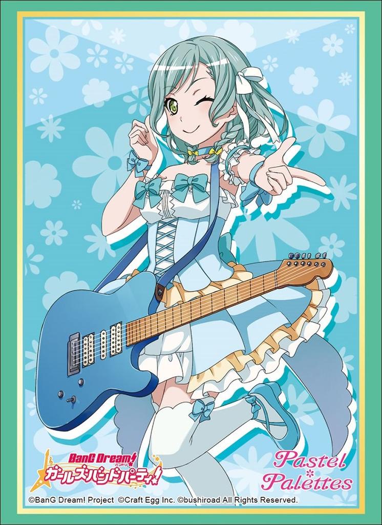 Bushiroad Sleeve Collection High Grade BanG Girls Band Vol.1453 Dream! Party! "Hikawa Hina"