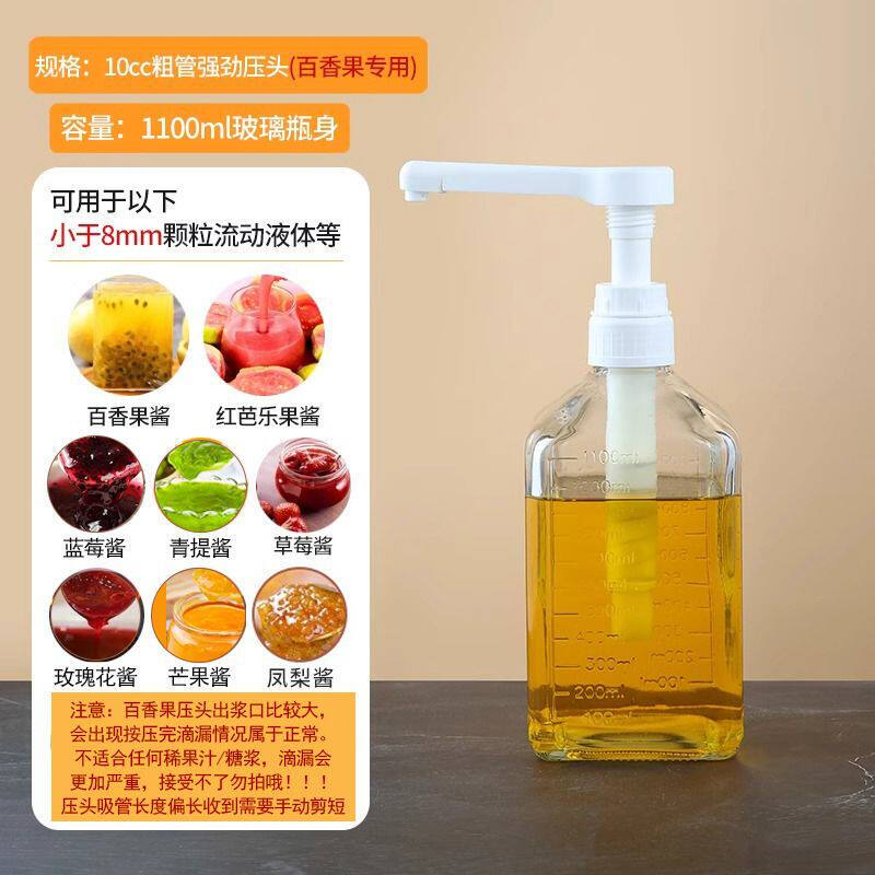 ZISIZ Quantitative Glass Syrup Dispenser Bottle