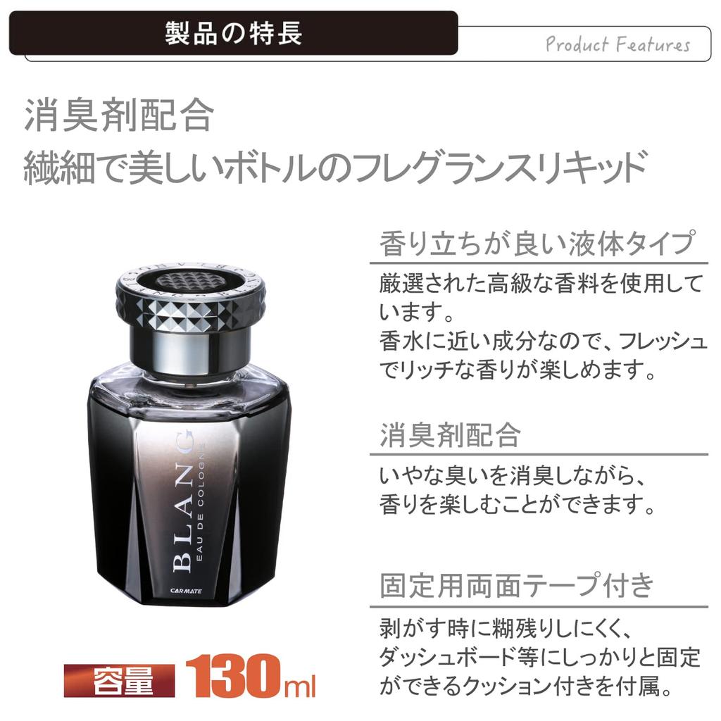 CARMATE Car Deodorizer Air Freshener BLANG Sirius Liquid Standing Type White Musk 130ml L151