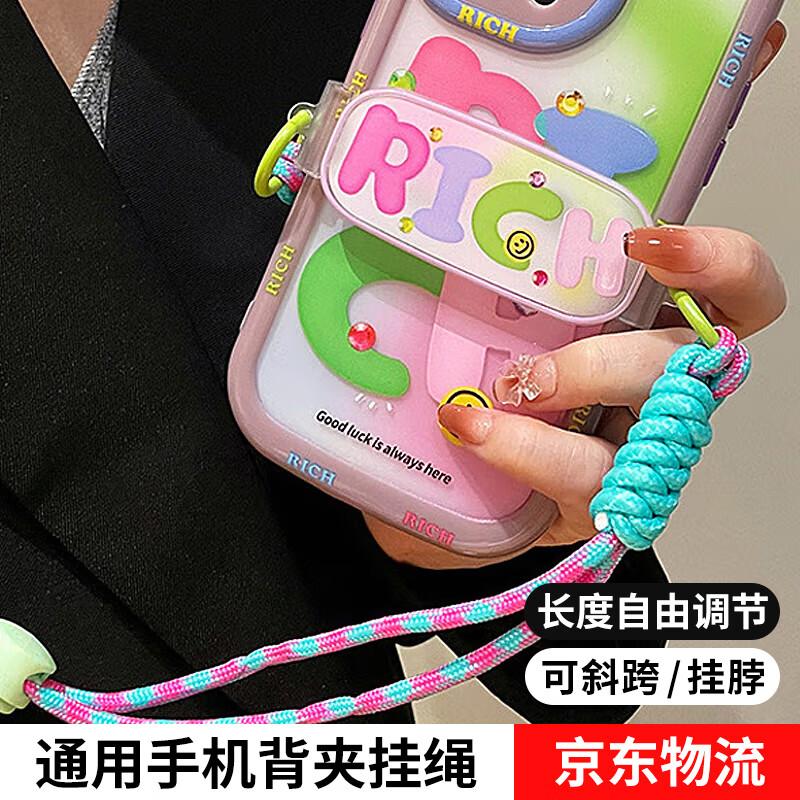 Deppol Detachable Universal Phone Lanyard