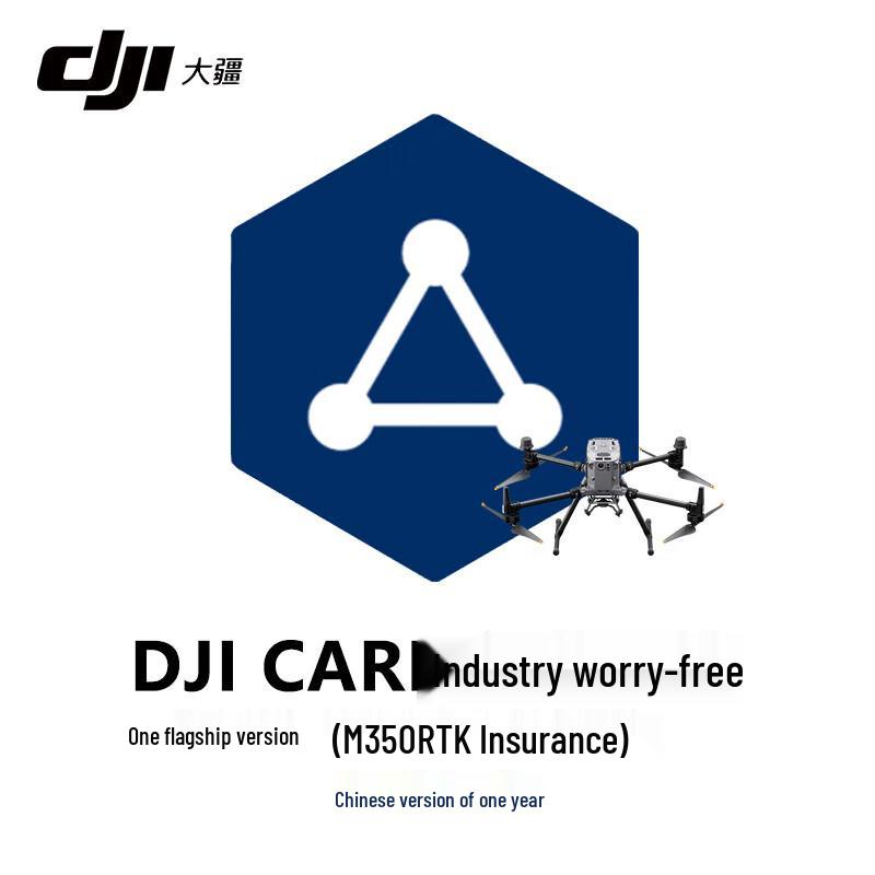 

DJI Care Enterprise M350 RTK Flagship Insurance (CN version)