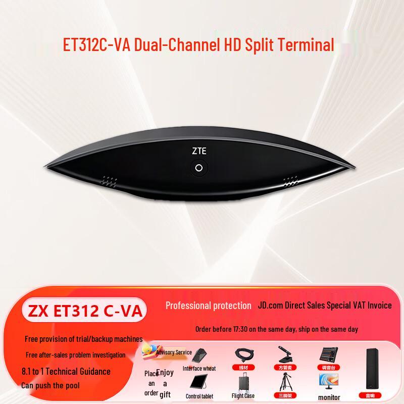 ZTE Video Conferencing Terminal & Solution Series (CN Version)