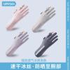 Summer Sunscreen Gloves Women Thin Ice Silk Anti-Ultraviolet Dew Finger Touch Screen Driving Riding Non-Slip Breathable Upf 50+