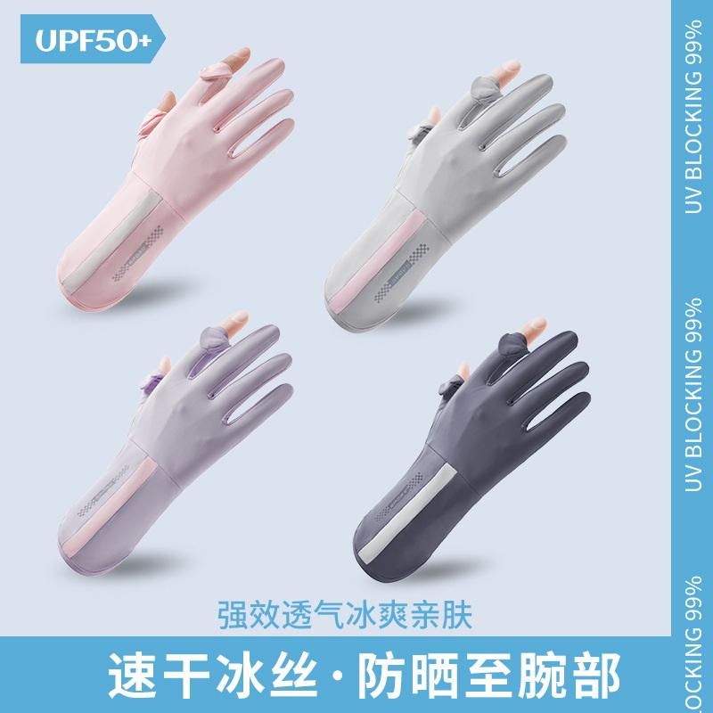 Summer Sunscreen Gloves Women Thin Ice Silk Anti-Ultraviolet Dew Finger Touch Screen Driving Riding Non-Slip Breathable Upf 50+
