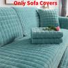 Plush Solid Color Sofa Covers Cushion Universal Slipcover Four Winter Seasons