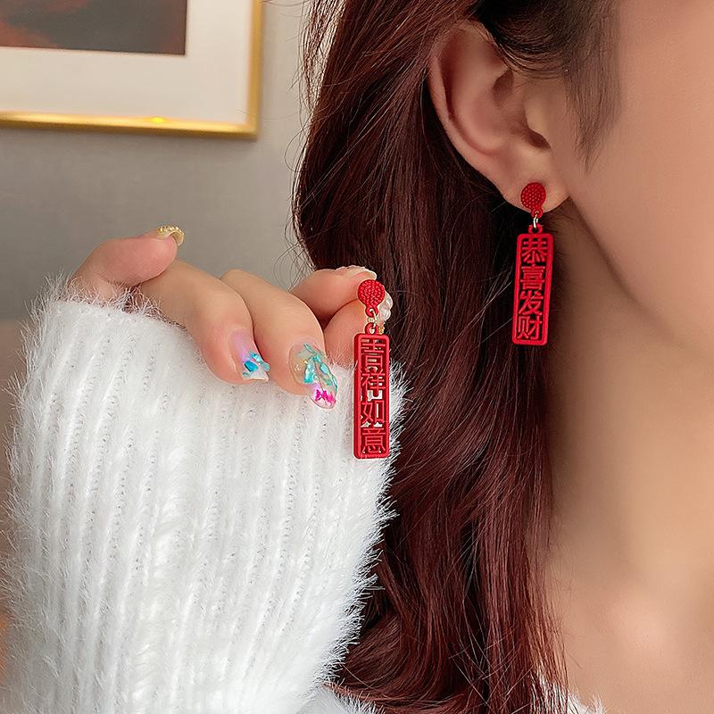 Unique Design Red Chinese Characters Drop Earrings for Women A Beautiful Meaning Jewelry Square Geometry Dangle Earrings Gift