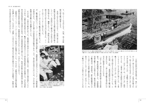 History of Submarine Construction by the Japan Maritime Self-Defense Force (Enlarged and Revised Edition)