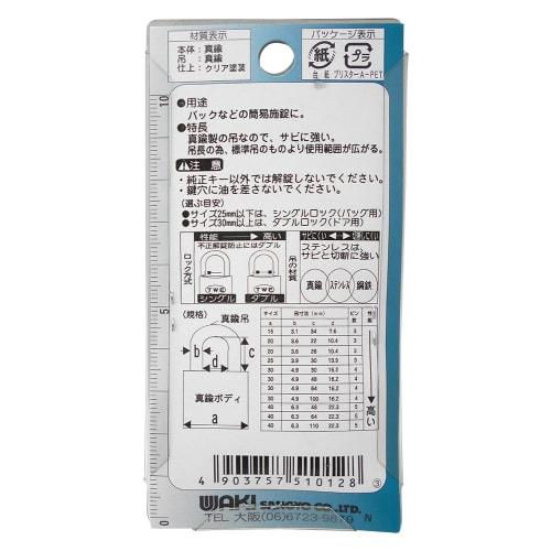 Waki Sangyo TWE Lang Sylinder Hengeås, 1 Hengeås med 3 Nøkler, 20 x 30mm, Ryggsekk, Sikkerhet, Administrasjon, VA-012