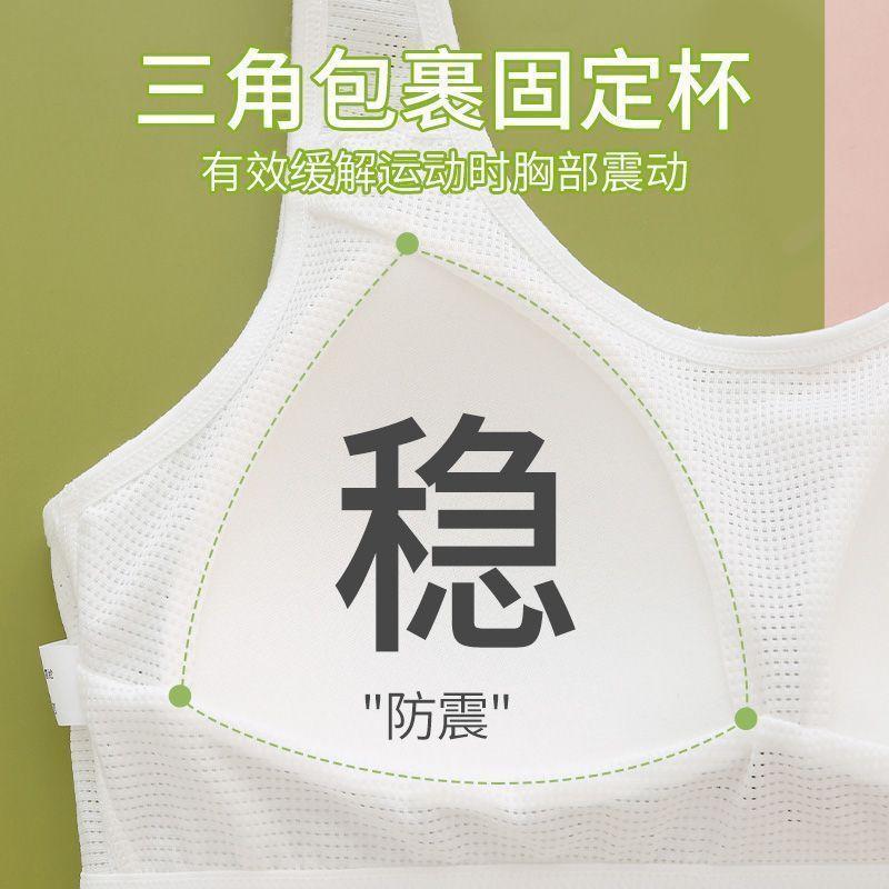 - Year Old Girl Development Period Underwear Fixed Cup Big Chest Small Junior High School Student High School Student Sports Shock Vest