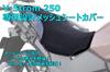 3D mesh seat cover for 250 manufacturing V-Strom (three-dimensional method)