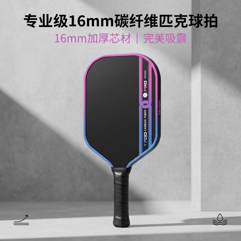 16mm T700 Carbon Fiber Pickleball Paddle Professional Training Competition Racket