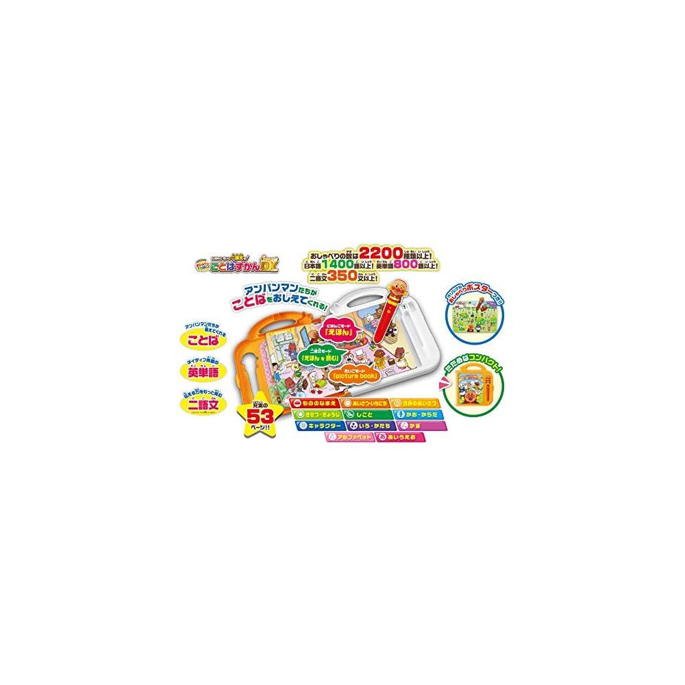 Anpanman Talking Vocabulary Super DX Gift Set with Word Cubes and Hiragana Learning Toys