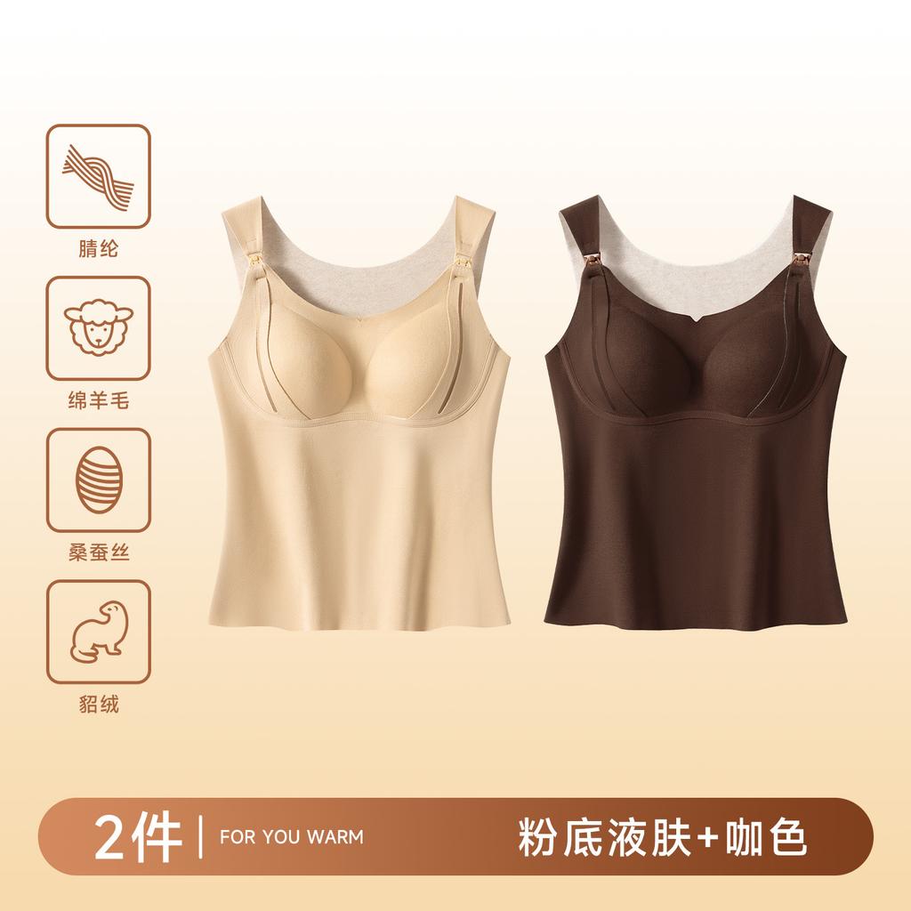 Warm vest with chest pad integrated sling Autumn velvet thickened front open buckle breastfeeding seamless inner base