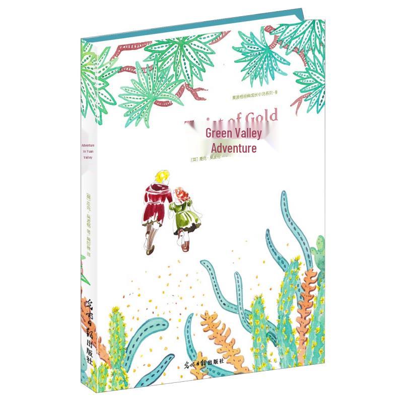 Green Valley Adventure: Ecological Protection STEAM Storybook