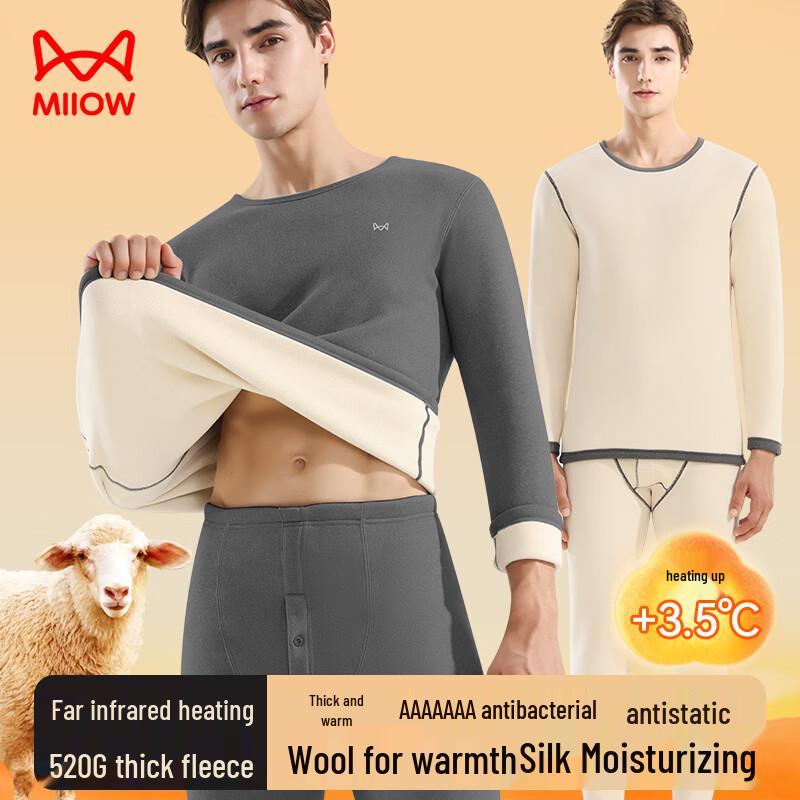 Maoren Men's Aoli Thermal Underwear Set
