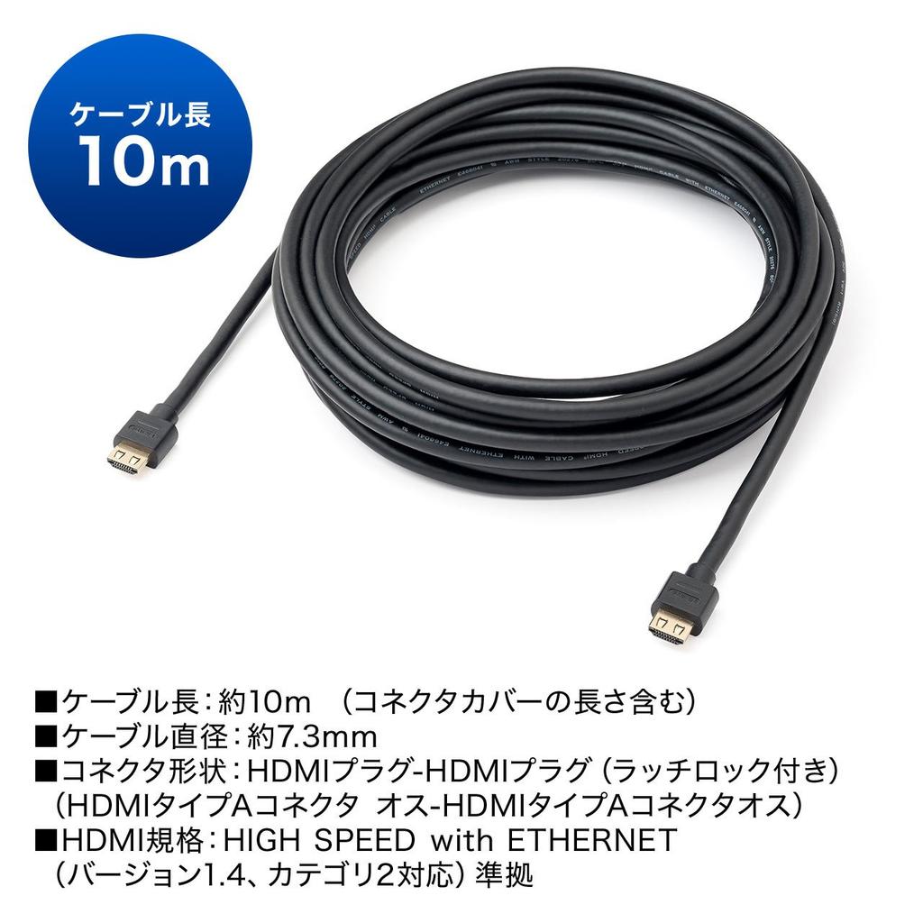 Sanwa Direct 500-HDMI012 10m HDMI Cable with Built-in Latch, Full HD 3D Compatible, Black
