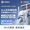 Huawei HarmonyOS Smart Outdoor 360° 5MP Security Camera (CN Version)