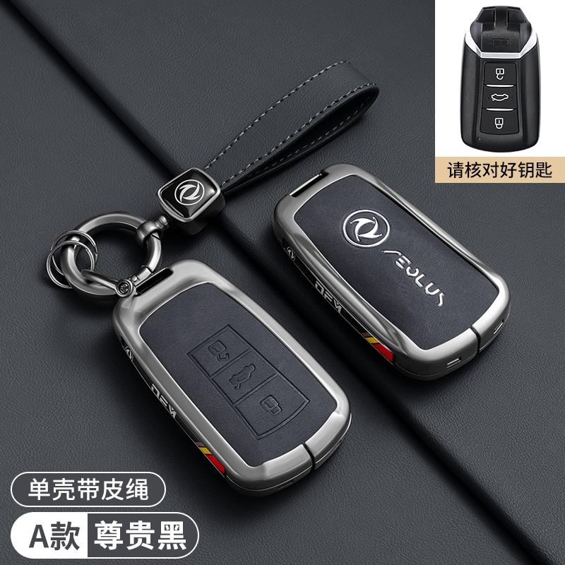 Car Key Case Cover For Dongfeng Scenery 580 Fengshen Ax7 Yixuan Max Protector Shell Bag Accessories