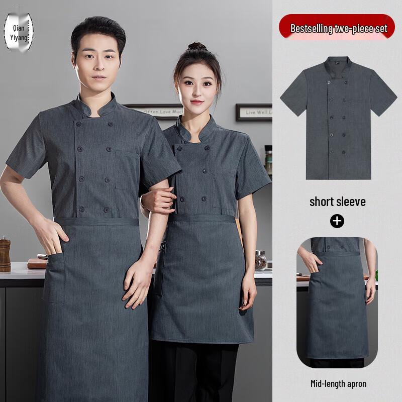 QIANYIYANG Ice Silk Short Sleeve Chef Uniform