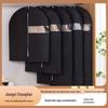 Non-Woven Dustproof Garment Cover Bag - Fully Enclosed Storage for Coats and Suits