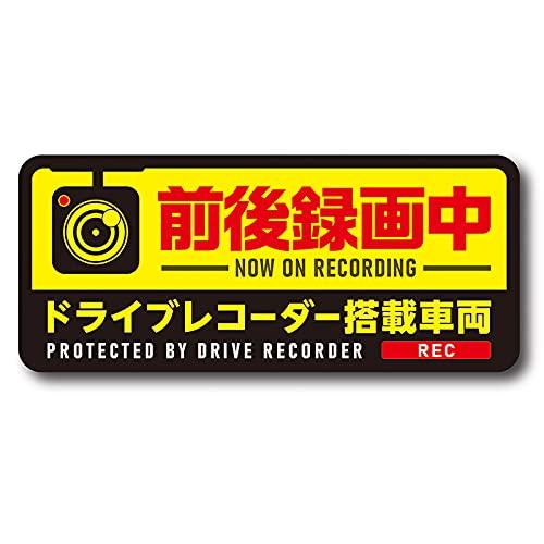 Drive Recorder with Magnet 2.6 x 5.9 inches (65 x 150 mm), Dash Cam