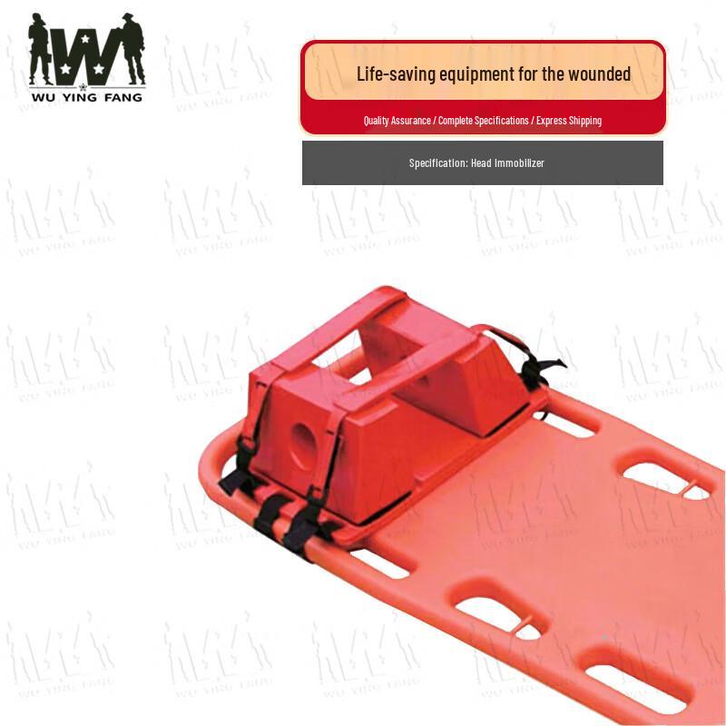 Wu Ying Fang Emergency Spinal Stretcher Board