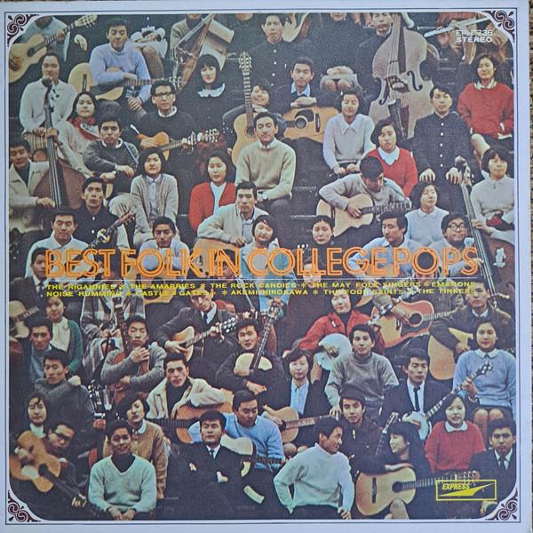 

LP Record VARIOUS Best Folk in College Pops EP7736 EXPRESS 1971 Japan Pop Used