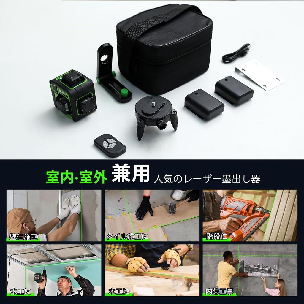 3D Green Laser for Building and Remote Magnetic Rotating Laser Safety Class 12 Lines HEILV-SPY Level, 3x360°, Alignment, Rechargeable, Control, Stand,