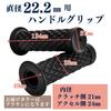 MSMint Rukojeť Gripy 22,2mm Diamantový Vzor Motocykl Univerzální Grip Levý