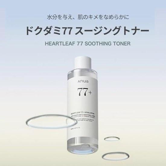 ANUA Heartleaf 77 Soothing Toner 340ml Facial Lotion Exfoliating Large Capacity Hydration Moisture Sensitive Skin Oily Skincare.