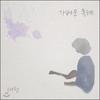 Daehyun - Light Bow