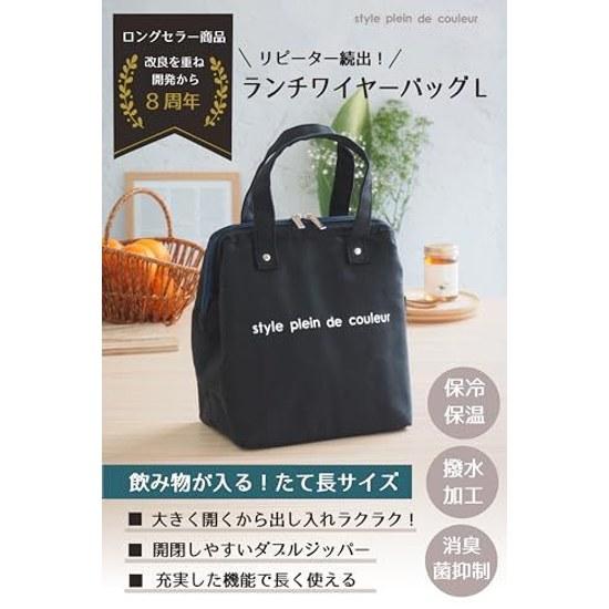 Colorful Style Insulated Lunch Bag Wire L Bento Back (also Stylish Bag) (Black 2)