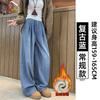 Fleece black jeans women's new autumn and winter thickened high waist drape straight loose and thin wide-leg pants