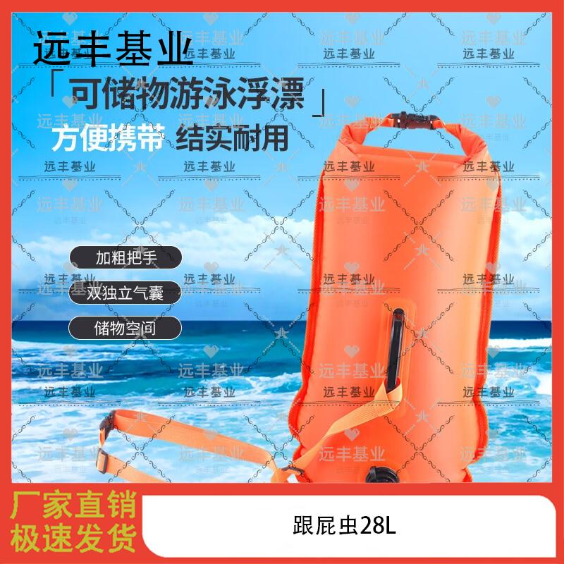 Yuanfeng Jiye Outdoor Water Safety Equipment