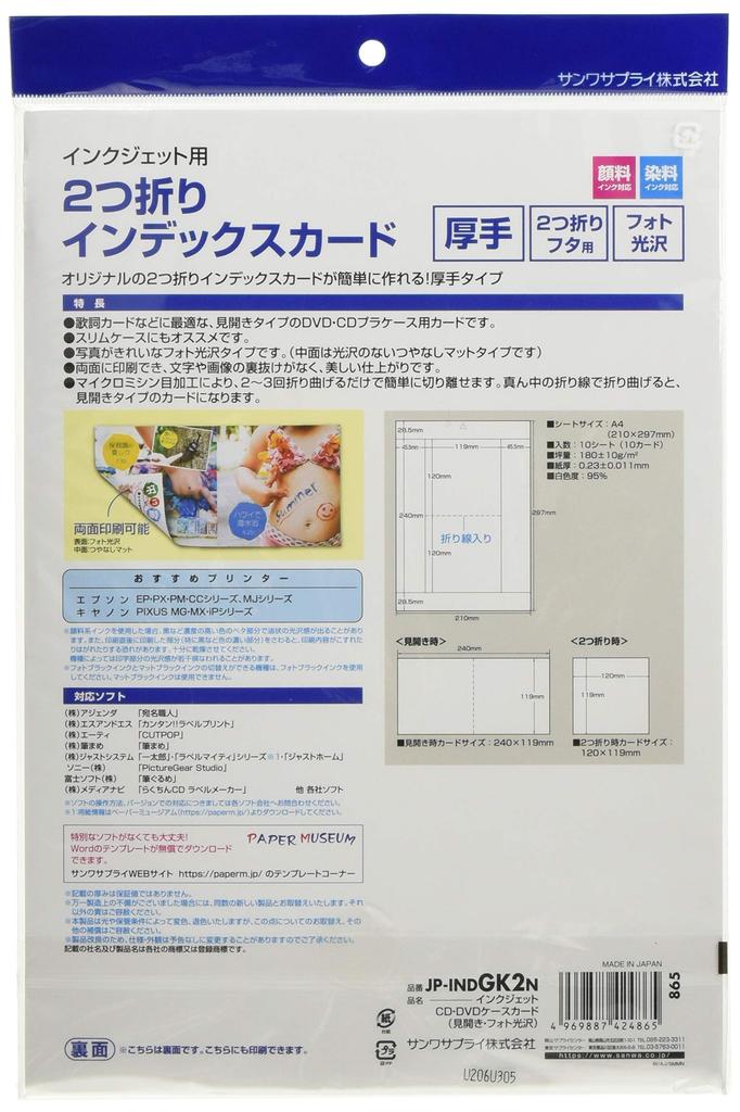 Sanwa Supply Photo Glossy Case Card A4 CD/DVD (Folding) JP-INDGK2N
