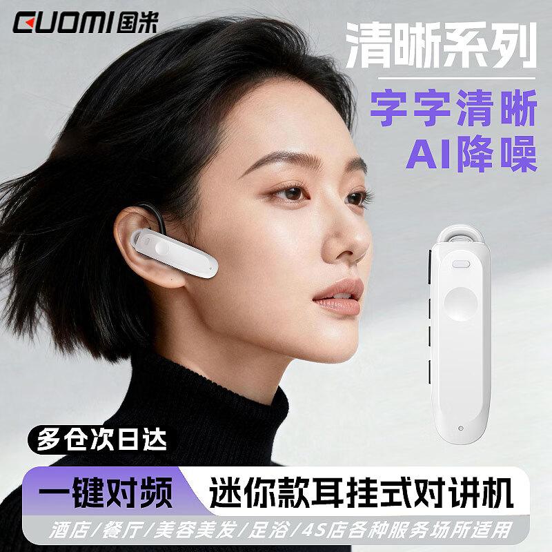 Mini 198C Ear-hook Professional Walkie Talkie (CN version)