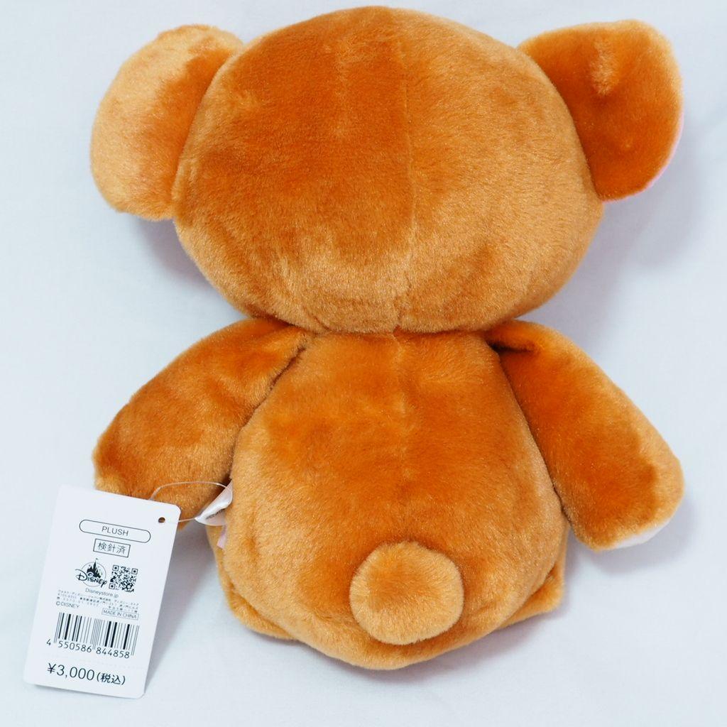 [USED] Peter Pan Michael Michael's Bear Teddy Bear Plush Toy